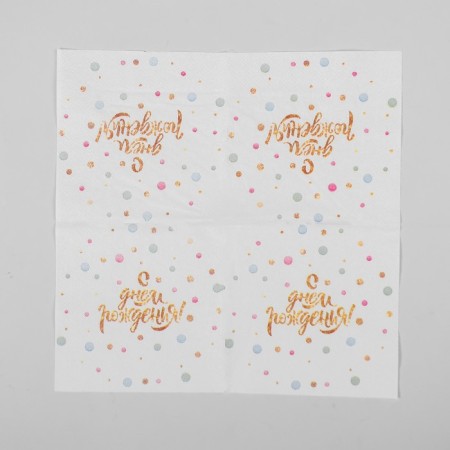 Paper napkins “Happy birthday”, 25 × 25, set 20 pcs.-3