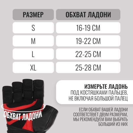 Спортивные перчатки ONLYTOP модель 9000, р. M-3
