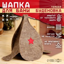 Budenovka Bath Hat of the Budenovka, mix