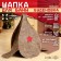 Шапка для бани "Буденовка" темная