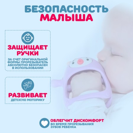 Прорезыватель зубной «Пингвинёнок», в форме соска c ручкой, цвет голубой-2