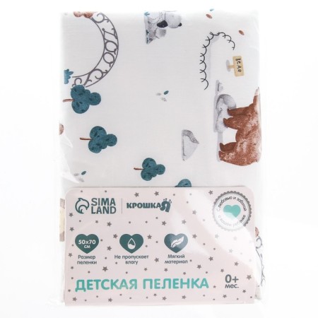 A waterproof diaper, 50*70 cm "animals"-9
