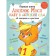 Lisenok Masya goes to kindergarten