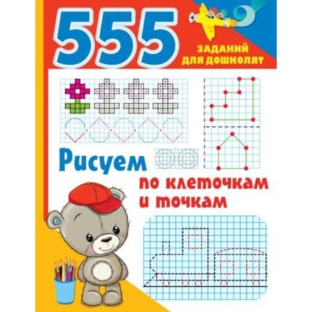 We draw on cells and points. Dmitrieva V.G.