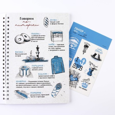 Notebook Meshbuk on the spiral "St. Petersburg", A5, 36 sheets-4