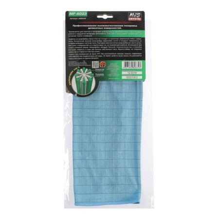 AVS MF-6023, 35x40 cm Microfiber-2