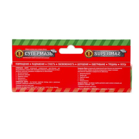 Cream Balm "Supermaz Forte", healing, 44 ml-2