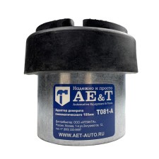 Адаптер AE&T T081-A, для пневматического домкрата, 100 мм