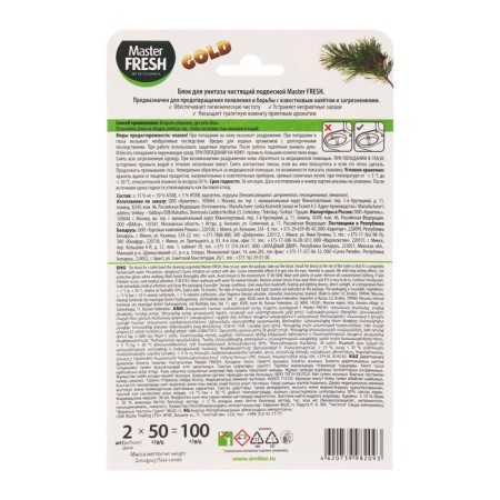 Master Fresh toilet Block, Duo Effect 5B1 Gold formula, needles, 2 pcs-1