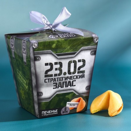 Cookies with a “strategic stock” prediction, 8 pcs.