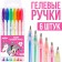 Ballic handle, 6 colors, Minnie Mouse and Unicorn