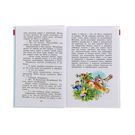 Extracurricular reading for grade 3-2