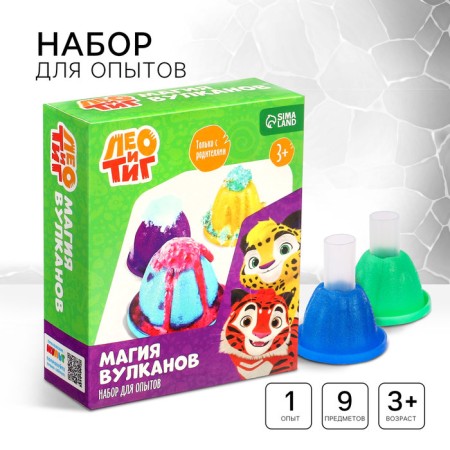 Set for experiments "Leo and Tig: Volcano Magic"