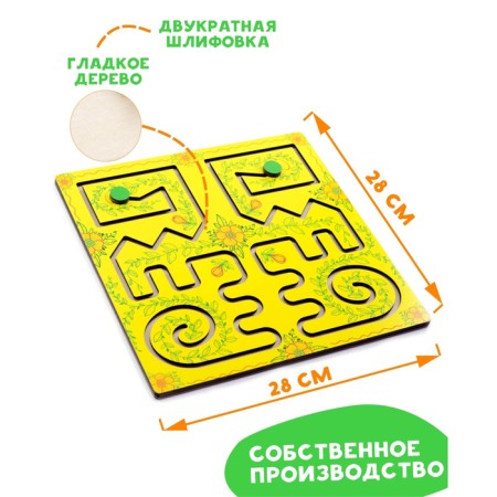 Labyrinth "Holding board No. 2"-3