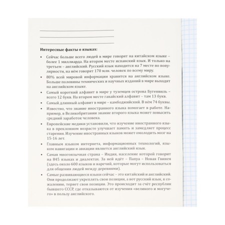 Notebook “Magic”, 48 sheets in the “Foreign Language” cage, covered cardboard, cold foil, twin varnish, offset block-3