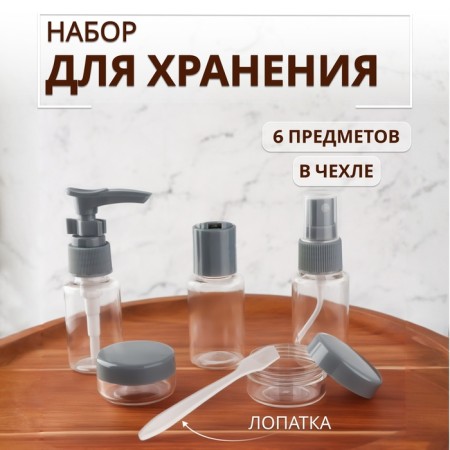 Storage set, in a case, 6 objects, the color is transparent/gray