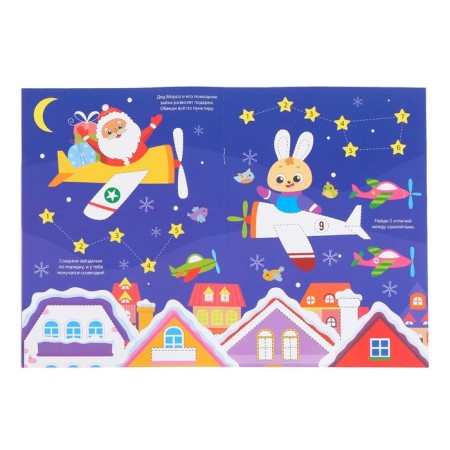 The reusable book “Write and Sew. For boys ”12 p.-2