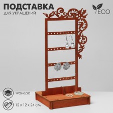 Top for jewelry 