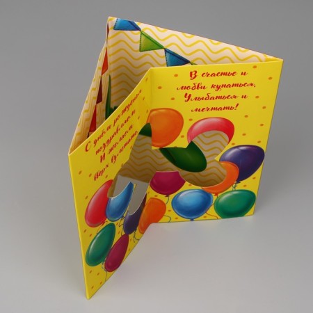 Volumetric postcard "Happy Birthday", balls, 12 x 18 cm-4