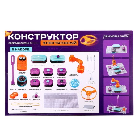 Electronic designer, 34 parts, 71 scheme-26