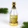 New Year's wishes in the bottle "Winter is the time of miracles", 15 scrolls