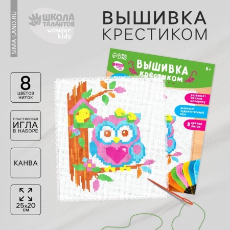 Cross -stitching for children "Oblushka", a set for creativity, 25 x 20 cm