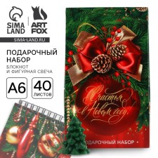 Gift set New Year's notebook A6, 40 liters and a curly candle 