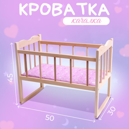 The rocking bed is large