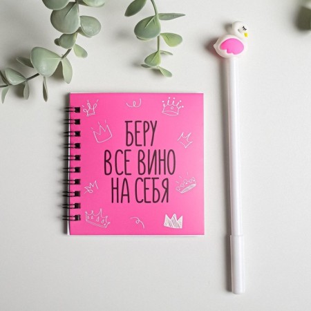 Set "Vhlaming", mug, notebook 12l, pen-5