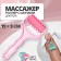 Massager - Roller, with spikes, 19 × 9 × 3.5 cm, universal, color mix