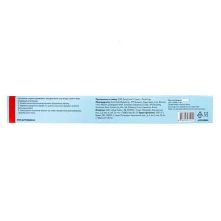 Autovirazh salon mirror, panoramic 43.2 cm, AV-012431-9