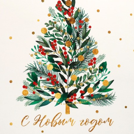Folding box "Christmas tree", 22 x 30 x 10 cm, new year-2