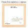 Frame for paintings (mirrors) 30 x 30 cm, profile 13 x 36 mm, No. 1 unpainted tree (suitable for decoration)