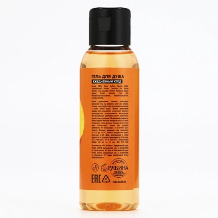 Shower gel with argan extract Very Juicy Peach, 100 ml, peach aroma, Pico Mico-5