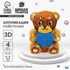Set for creativity. Toy with sequins 