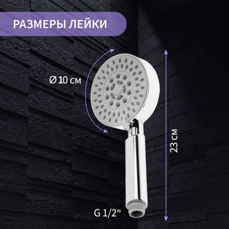 Shower Lake Zein Z0501, plastic, medium, 5 modes, chrome-2