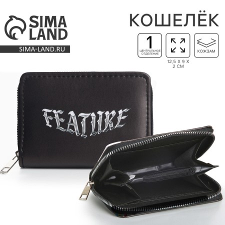 Youth wallet "Feature" 12.5x9x2 cm