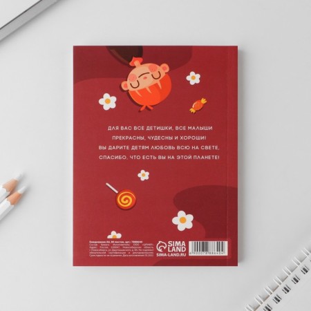 Diary "Our Favorite Educator", A6 format, 80 sheets, point, soft cover-4