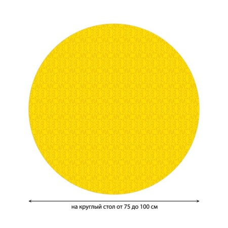 The tablecloth on the table “Texture of the Sun”, round, oxford, elastic band, size 120x120 cm, diameter 75-100 cm-1