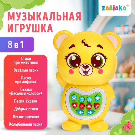 Musical toy "Favorite friend: Bear", sound, light, yellow color