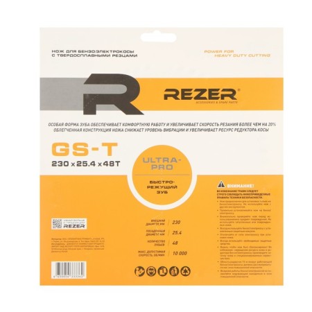 Disk for REZER GS-T ULTRA-PRO, 230x25.4 mm, 48 teeth, 1.3 mm thick-4