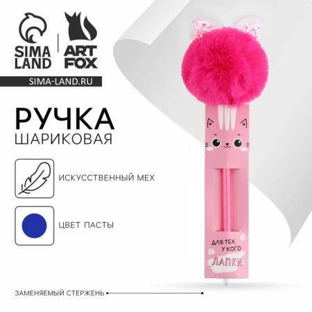 Handle joke Ball blue paste "For those who have paws" plastic