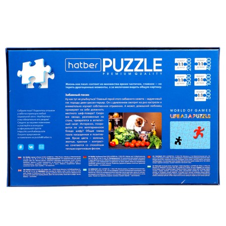 Puzzle "Funny dog", 500 elements-2
