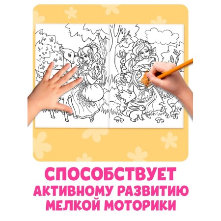Large coloring "for girls", 68 p., A4 format-5