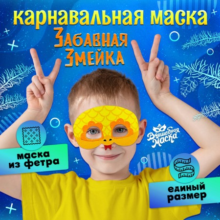 Carnival mask "Funny snake" Golden color