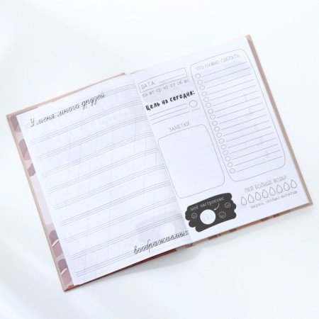 Diary of a creative person “Believe in yourself”, A5, 120 sheets-5