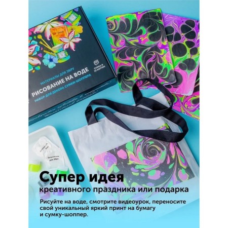 Ebru's set for decorating a shopper bag, 5 centers.-2