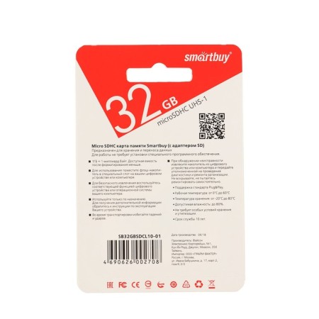 Memory map Smartbuy Microsd, 32 GB, SDHC, UHS-I, class 10, with adapter SD-4
