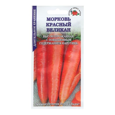 Carrots "Red Giant", mid -ripple, 1.5 g