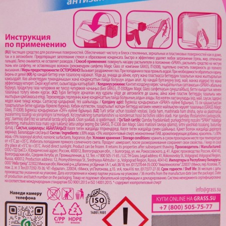 Washing a glass and mirrors of Clean Glass "Forest Berries", 600 ml-4